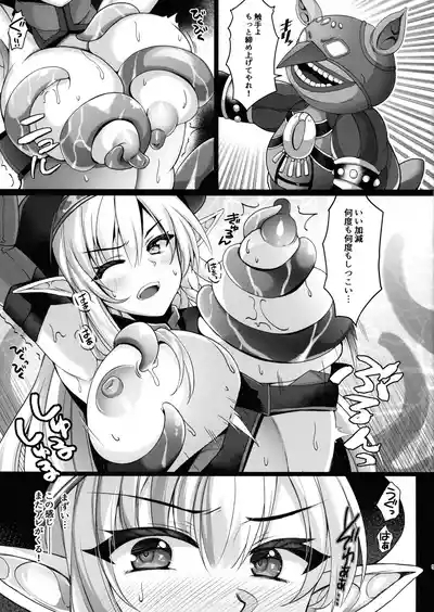 Toraware no Senshi-chou 5