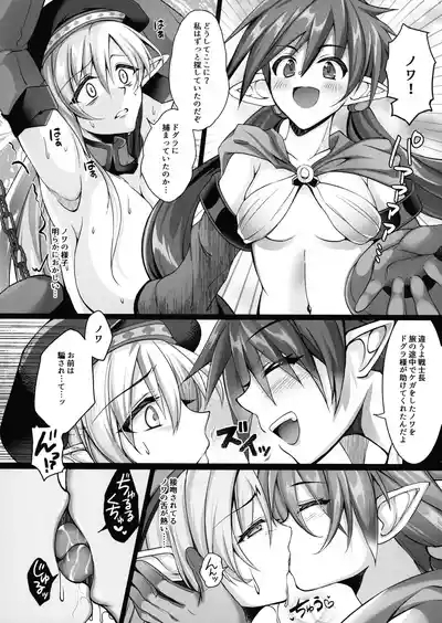 Toraware no Senshi-chou 8