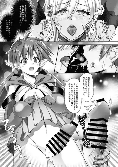 Toraware no Senshi-chou 9