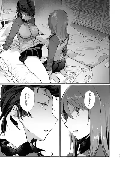 Ainoa - Chirou no Mikato Kimochiyoku Natchau Yuri no Hon 4