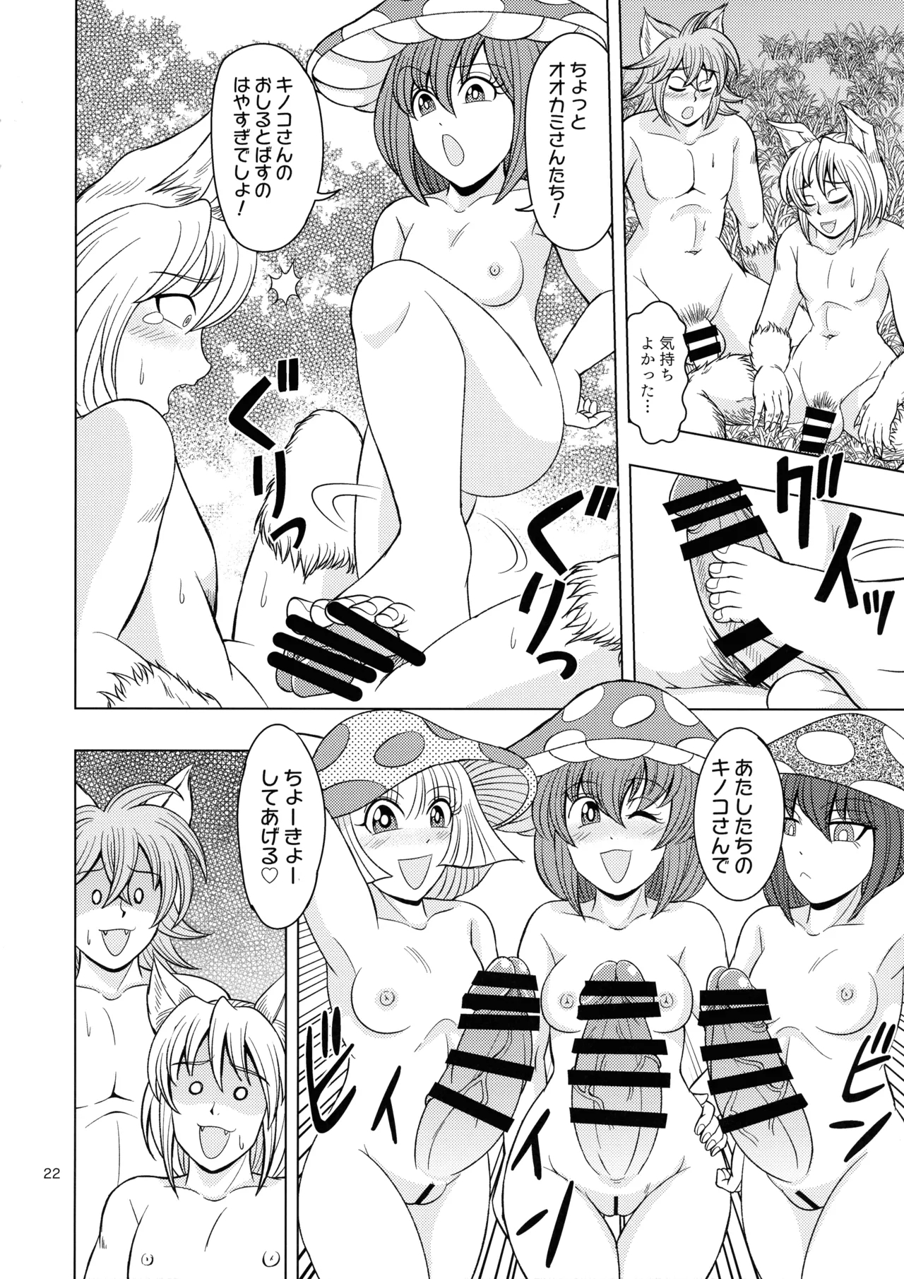 Majo to Yajuu to Onna Kishi - Page 22