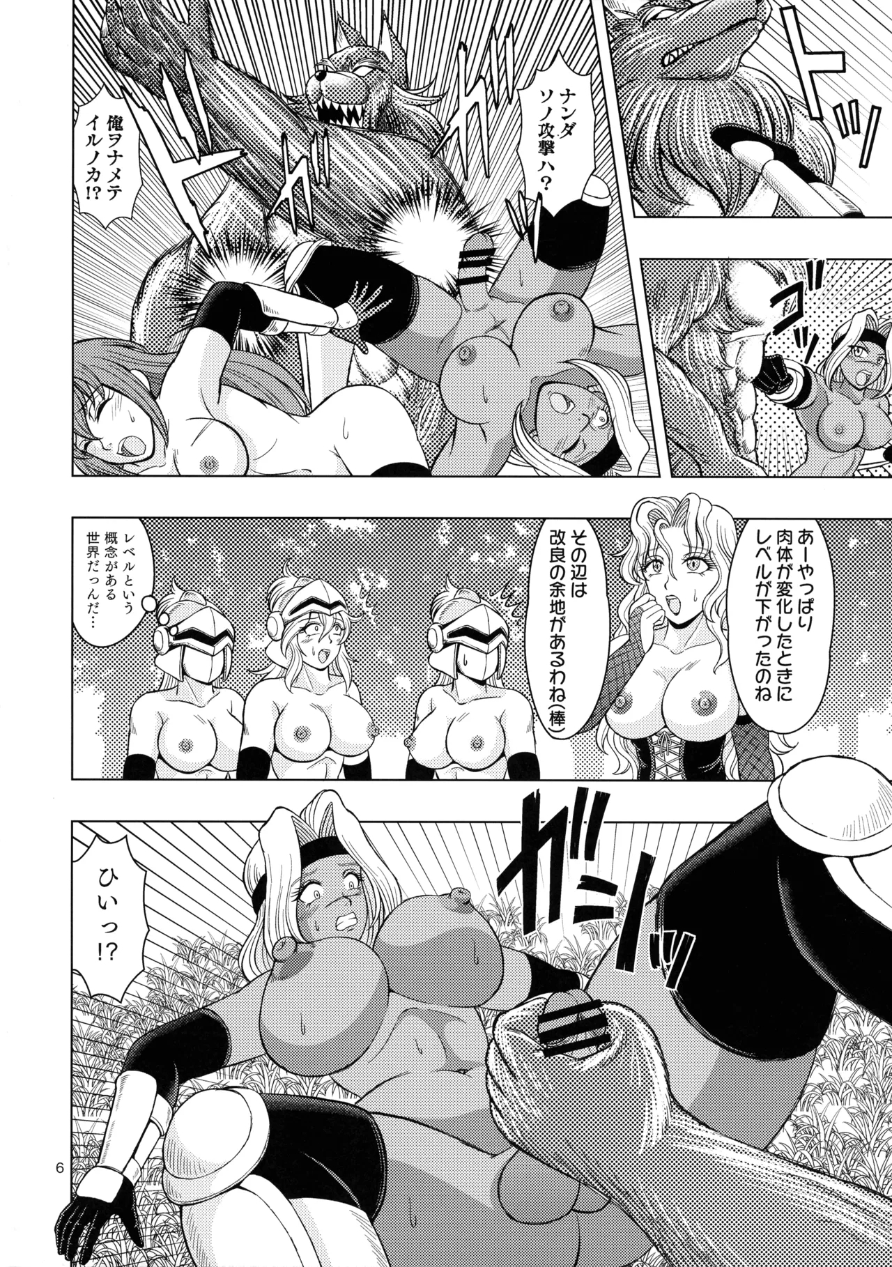 Majo to Yajuu to Onna Kishi - Page 6