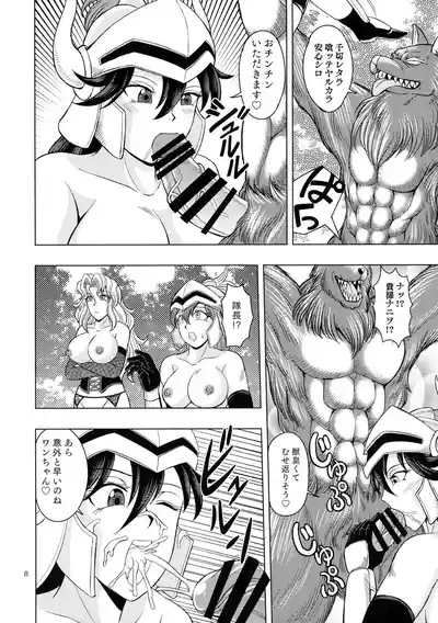 Majo to Yajuu to Onna Kishi 8
