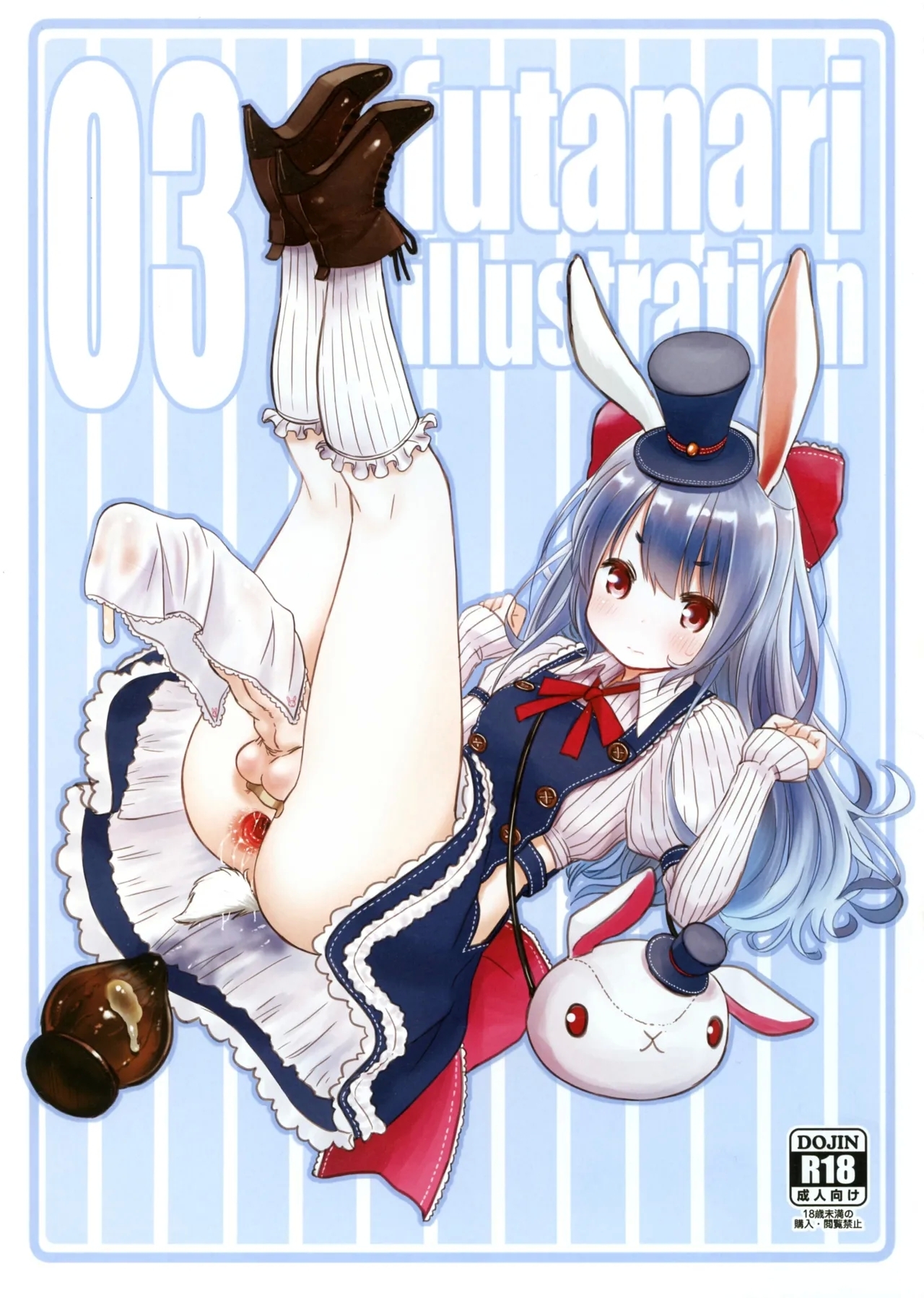 futanari illustration 03 - Page 1