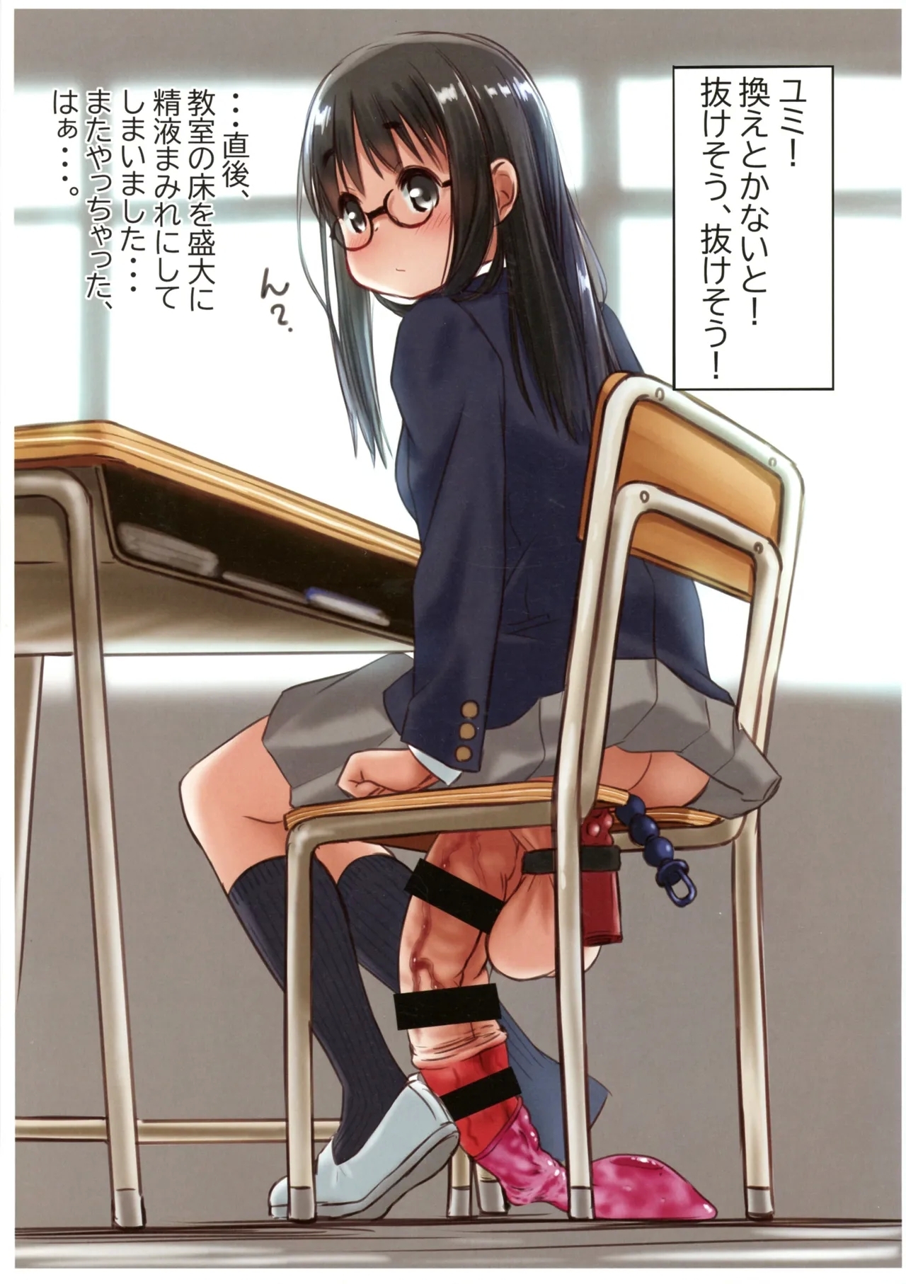 futanari illustration 03 - Page 16