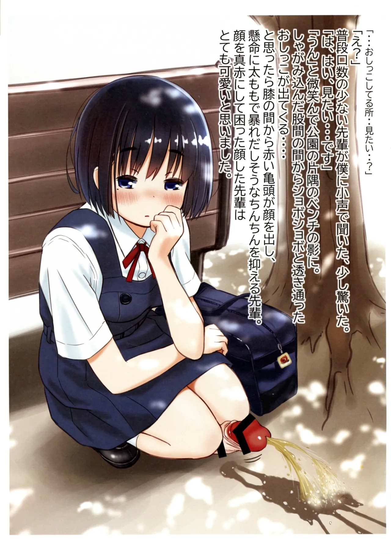 futanari illustration 03 - Page 18