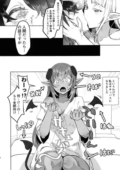 Futanari Chiryo Succubus Clinic 0 5