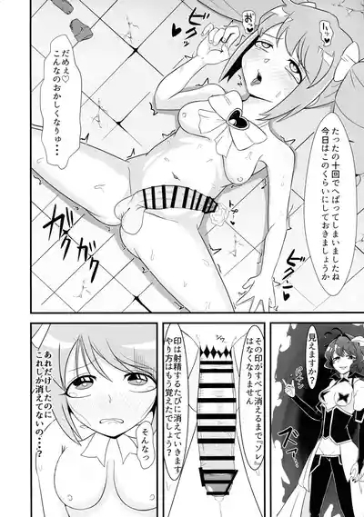 `Mahoutsukai ni Akogarete' Futanari Magenta 10