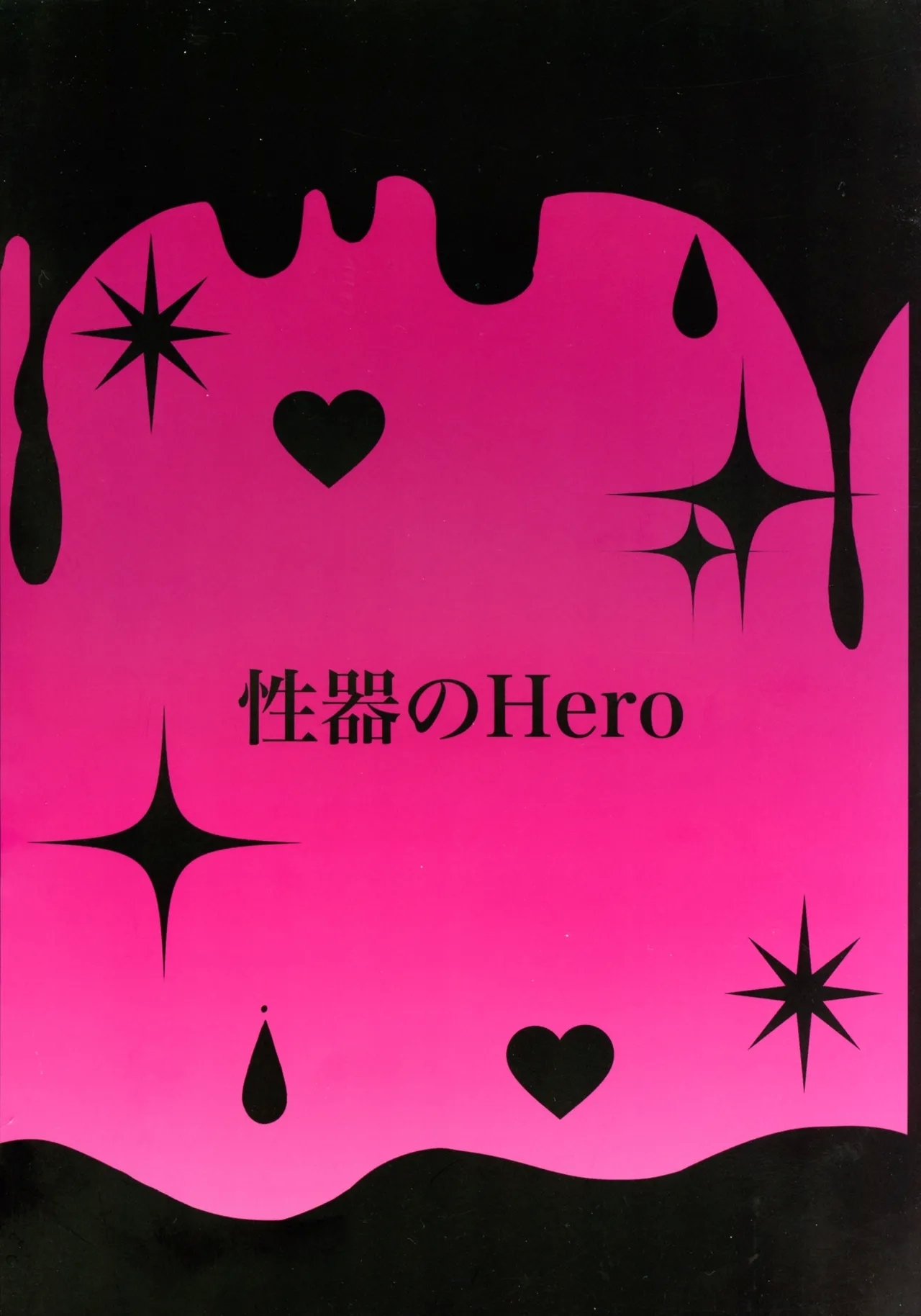(C104) [性器のHERO (炎城寺カケル)] 「魔法使いにあこがれて」 フタナリマゼンタ (魔法少女にあこがれて) - Hentaiaz.com - 2