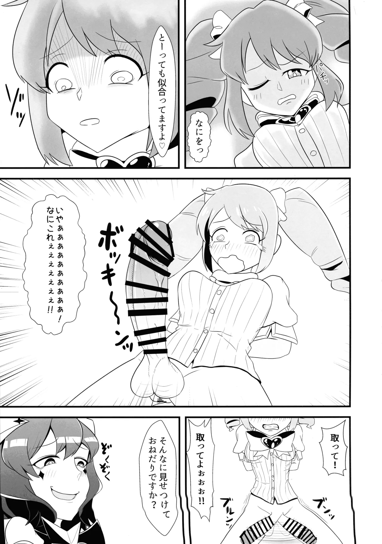 `Mahoutsukai ni Akogarete' Futanari Magenta - Page 5