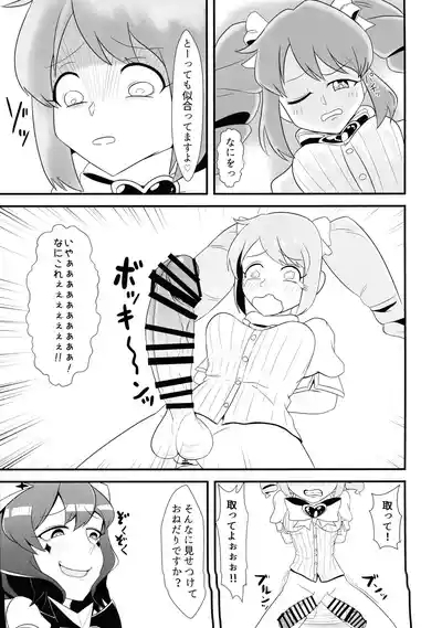 `Mahoutsukai ni Akogarete' Futanari Magenta 5