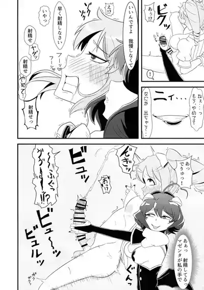 `Mahoutsukai ni Akogarete' Futanari Magenta 8