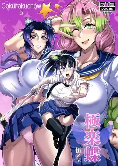 Gokurakuchow Go no Kata 1