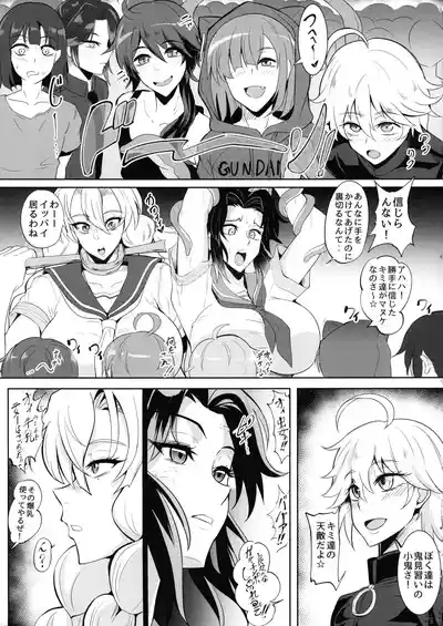 Gokurakuchow Go no Kata 7