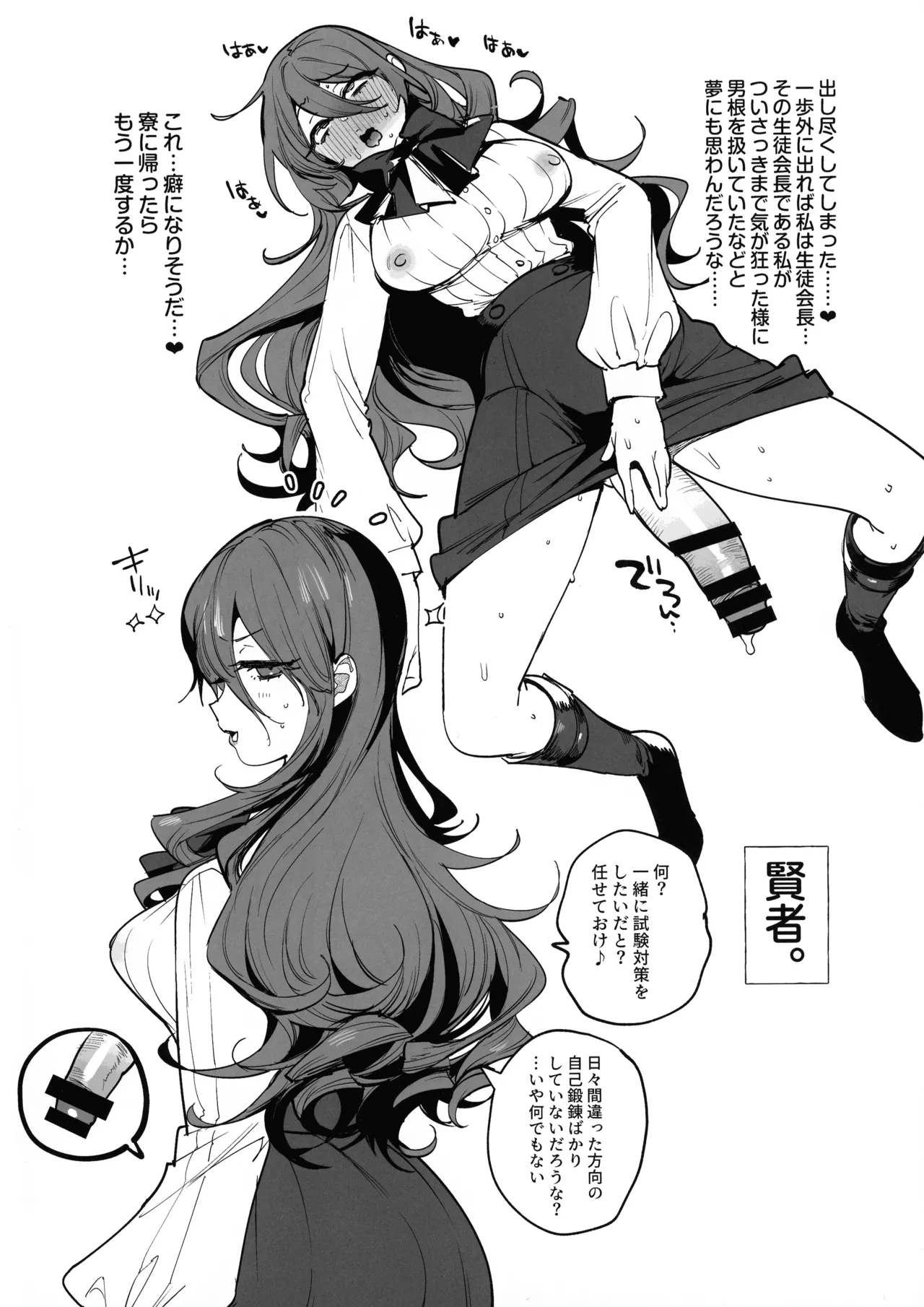 Nao, maniatta mo you 6