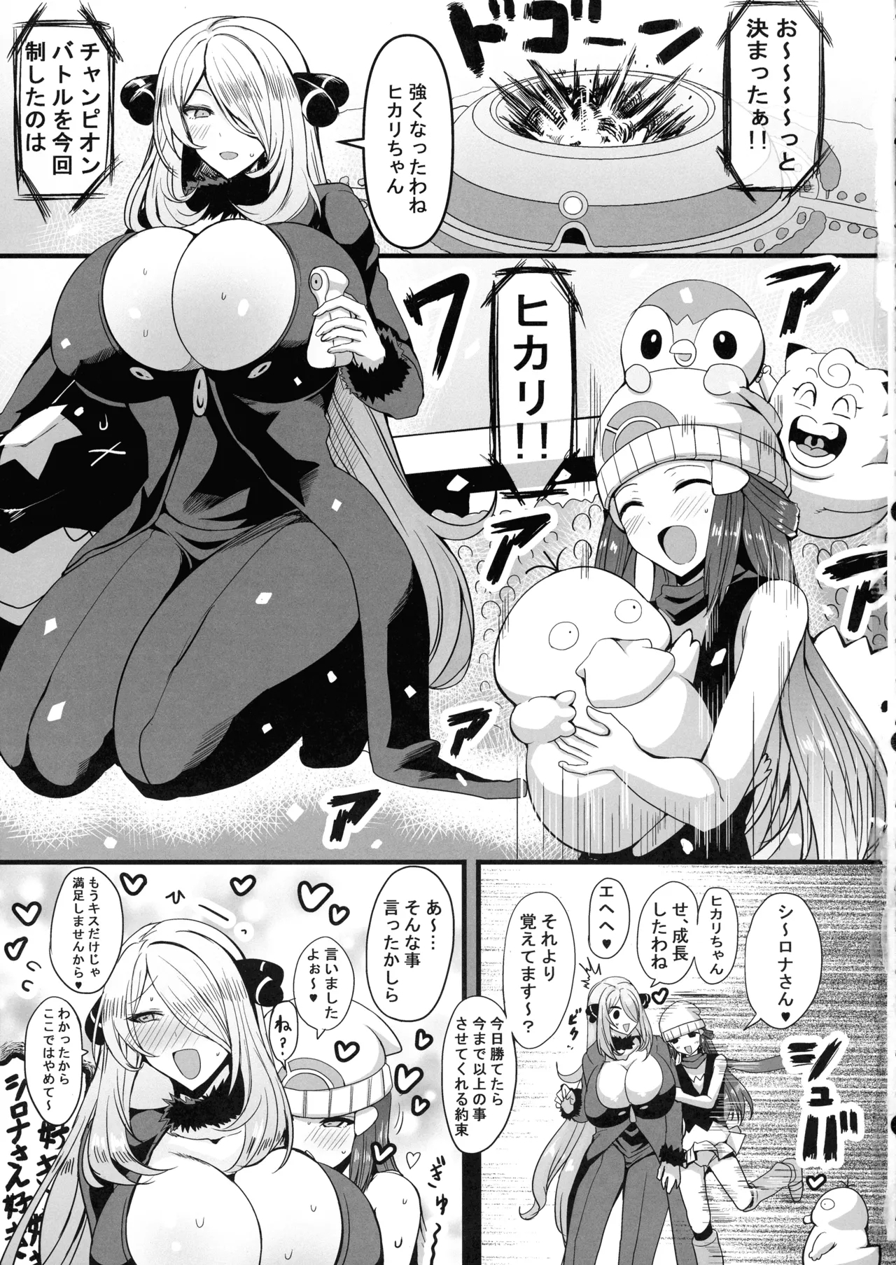HTSK17 - Page 3