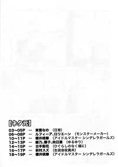 Skeb de aita sukebe manga-shuu 10