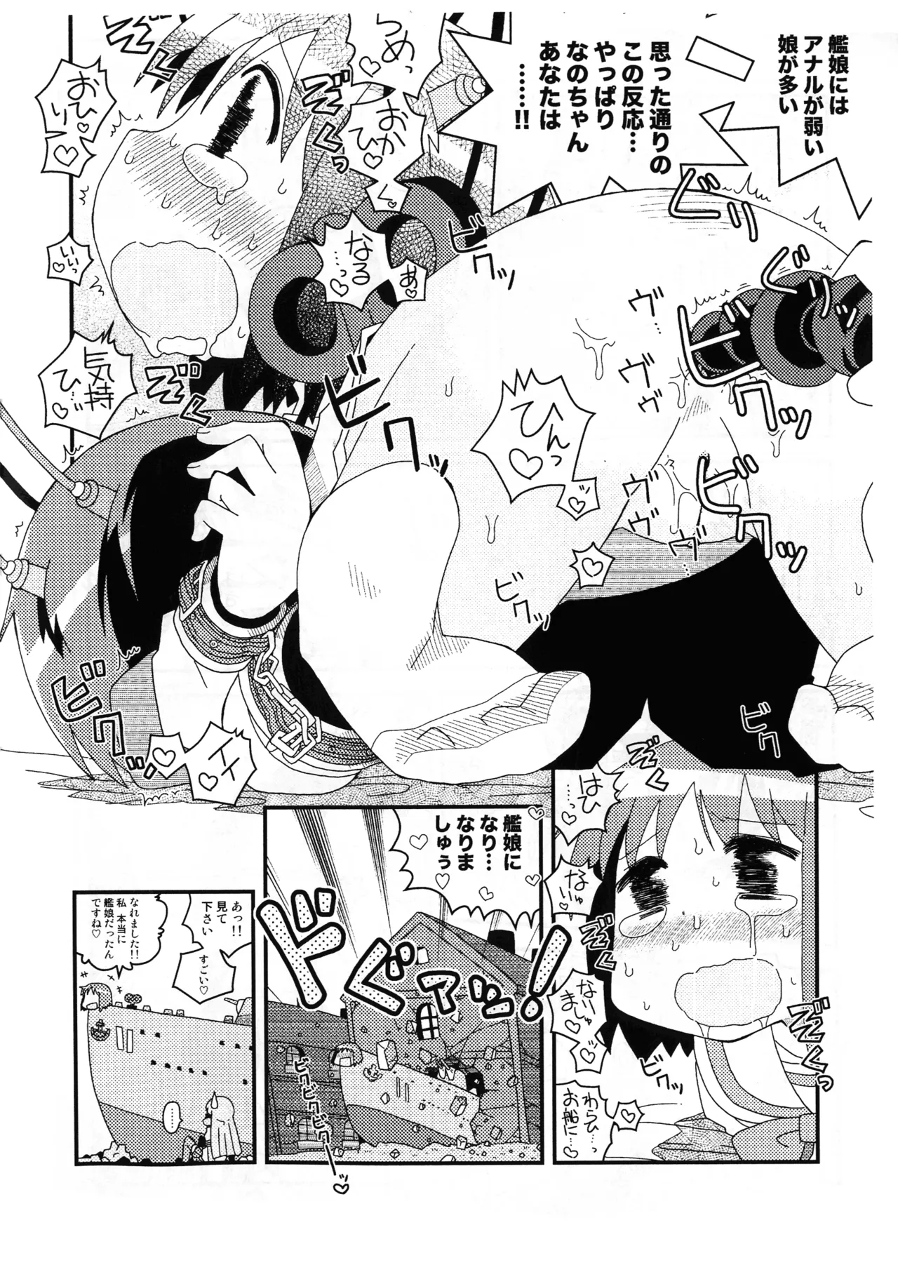 Skeb de aita sukebe manga-shuu - Page 5