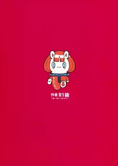 Chounyuu Futanari Burama Sensei to Chounyuu Zeiyu-chan 2