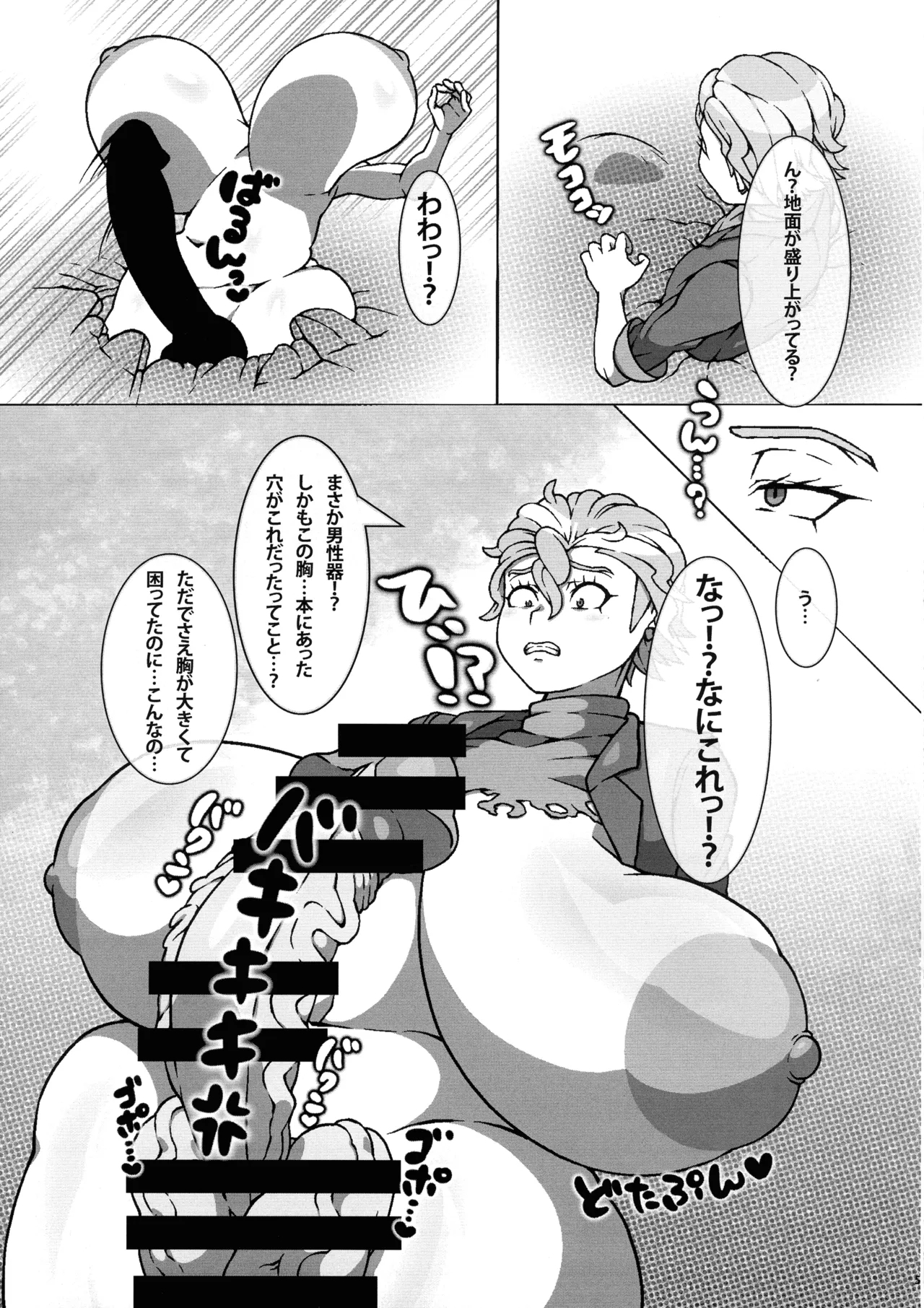 Chounyuu Futanari Burama Sensei to Chounyuu Zeiyu-chan - Page 7