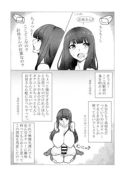 Jouzu ni Onanii Dekiru Kana? 7