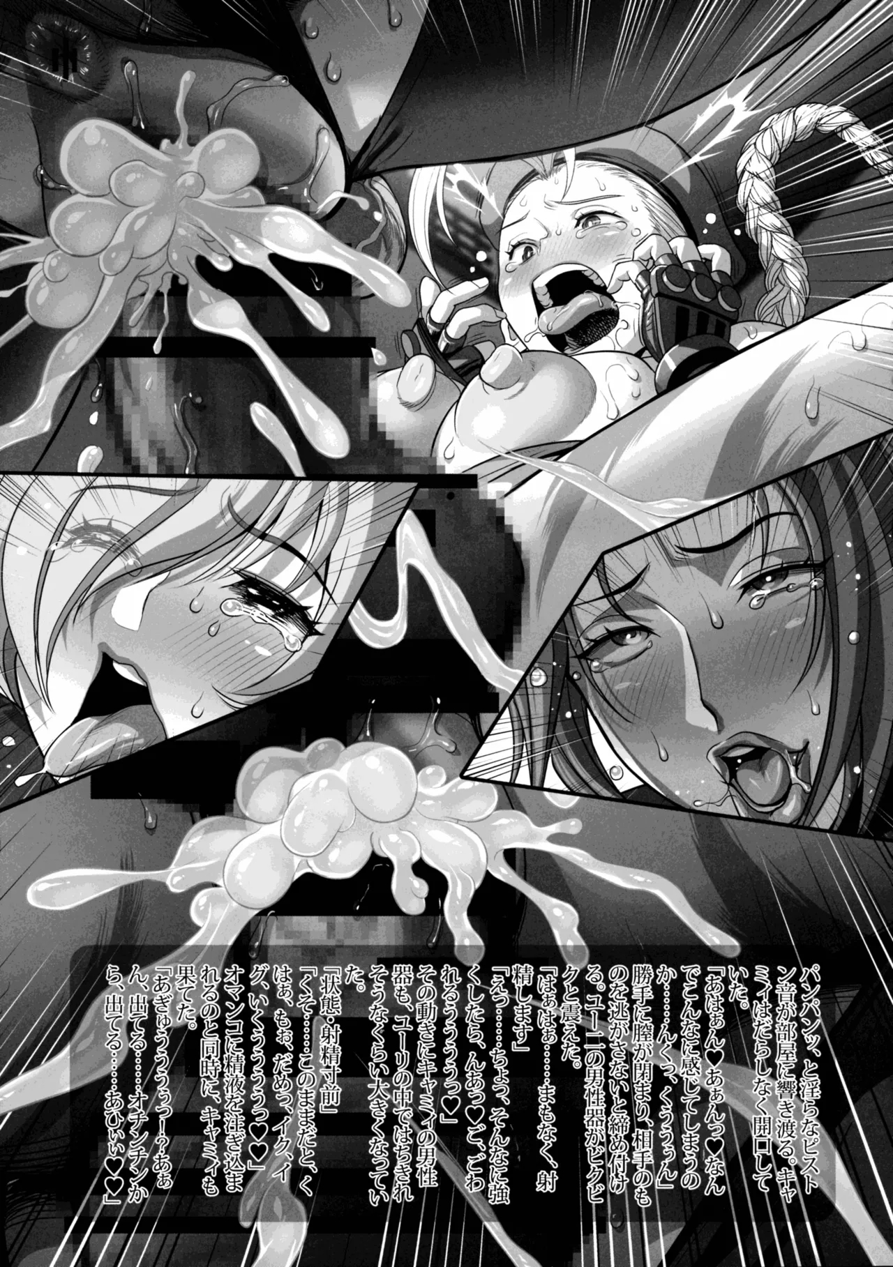 Camichin HIGH GRADE DOLLS - Page 11