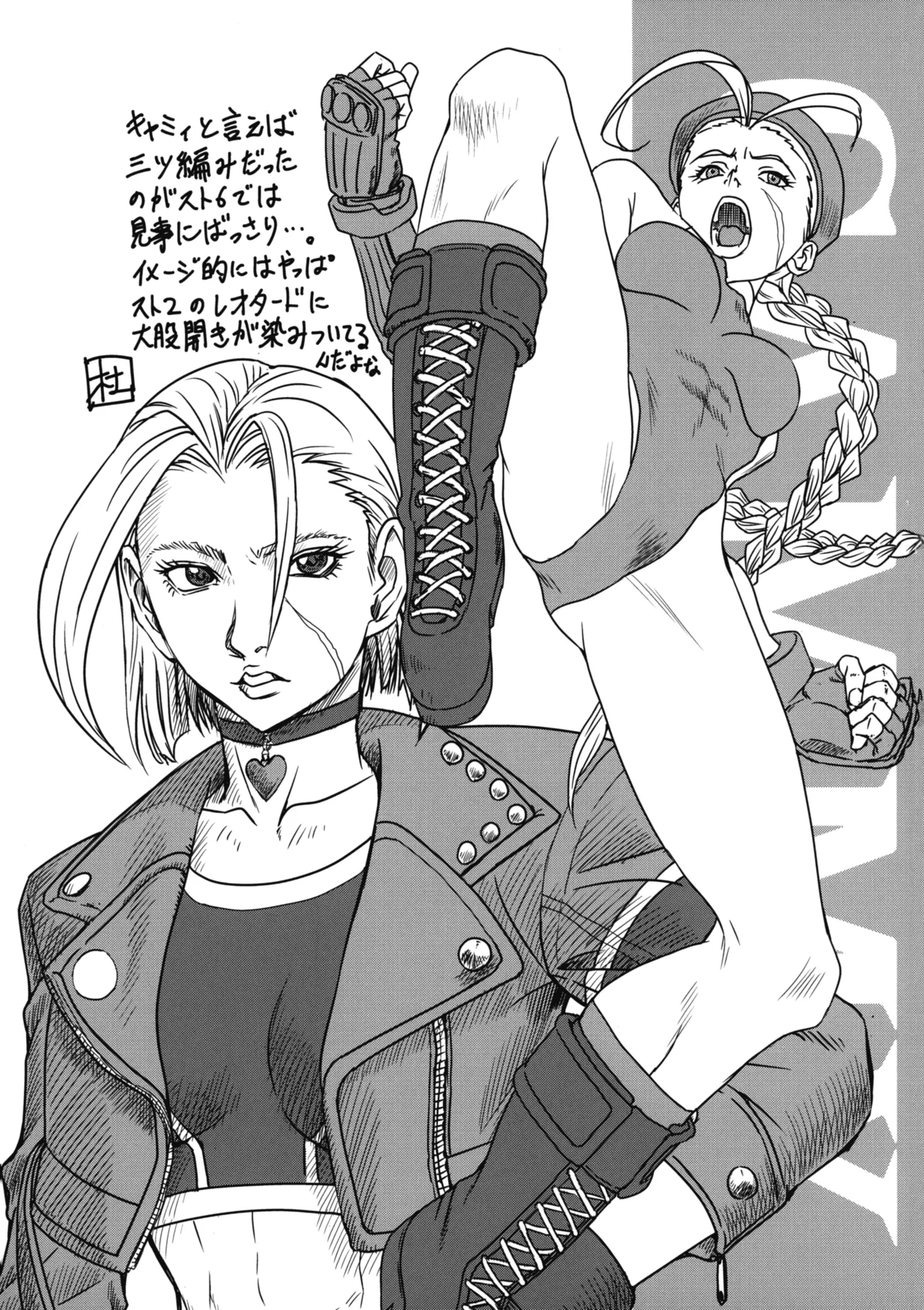 Camichin HIGH GRADE DOLLS - Page 25