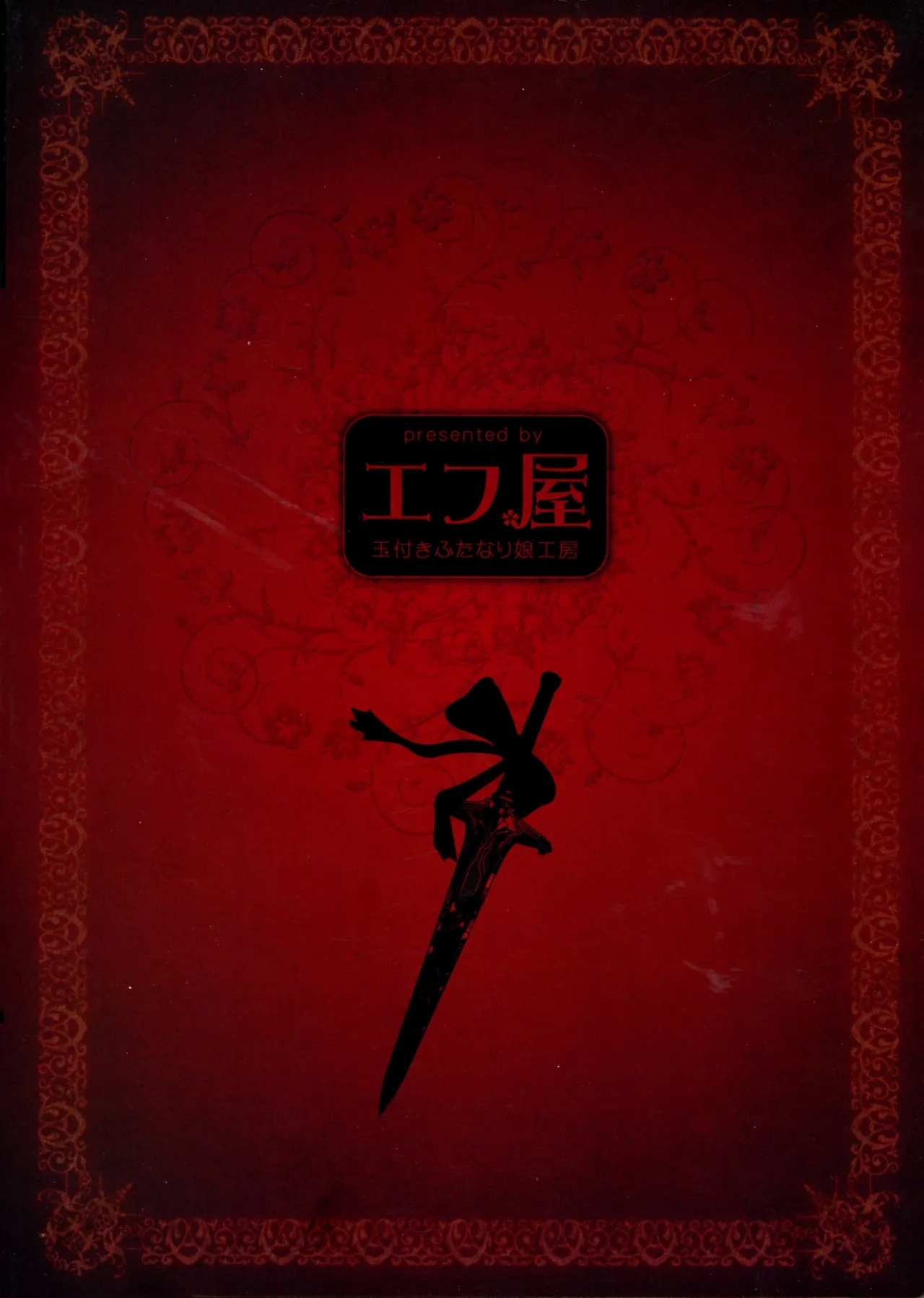 Futanari Elf Onna Kishi Vairina Ryoujoku Sakusei Kangoku - Page 2