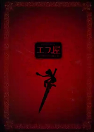 Futanari Elf Onna Kishi Vairina Ryoujoku Sakusei Kangoku 2