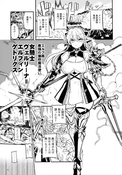 Futanari Elf Onna Kishi Vairina Ryoujoku Sakusei Kangoku 3