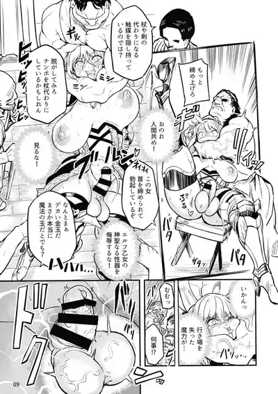 Futanari Elf Onna Kishi Vairina Ryoujoku Sakusei Kangoku 9