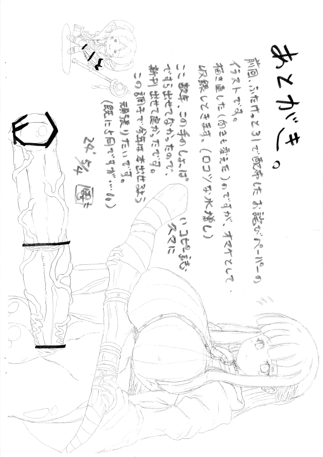Ikkyuu Chinpo Tsukai Shiken 9