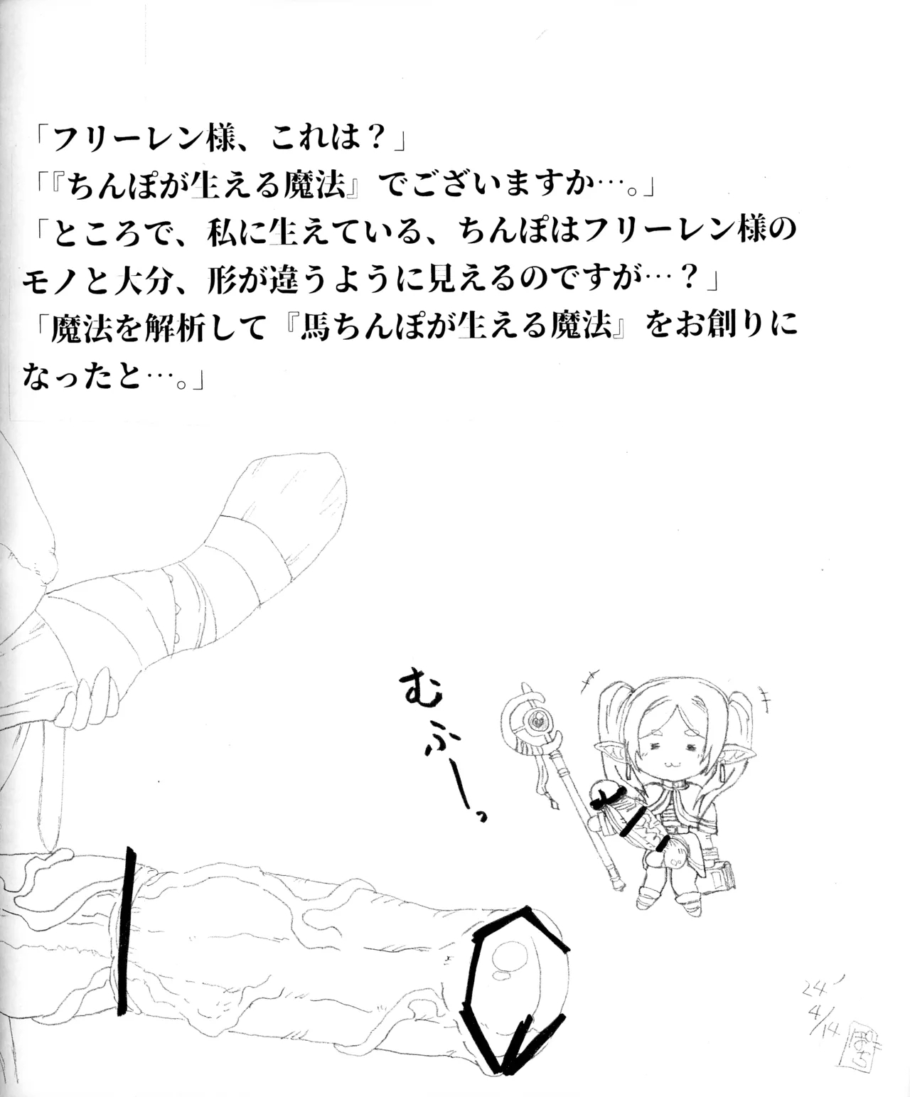 Ikkyuu Chinpo Tsukai Shiken 6