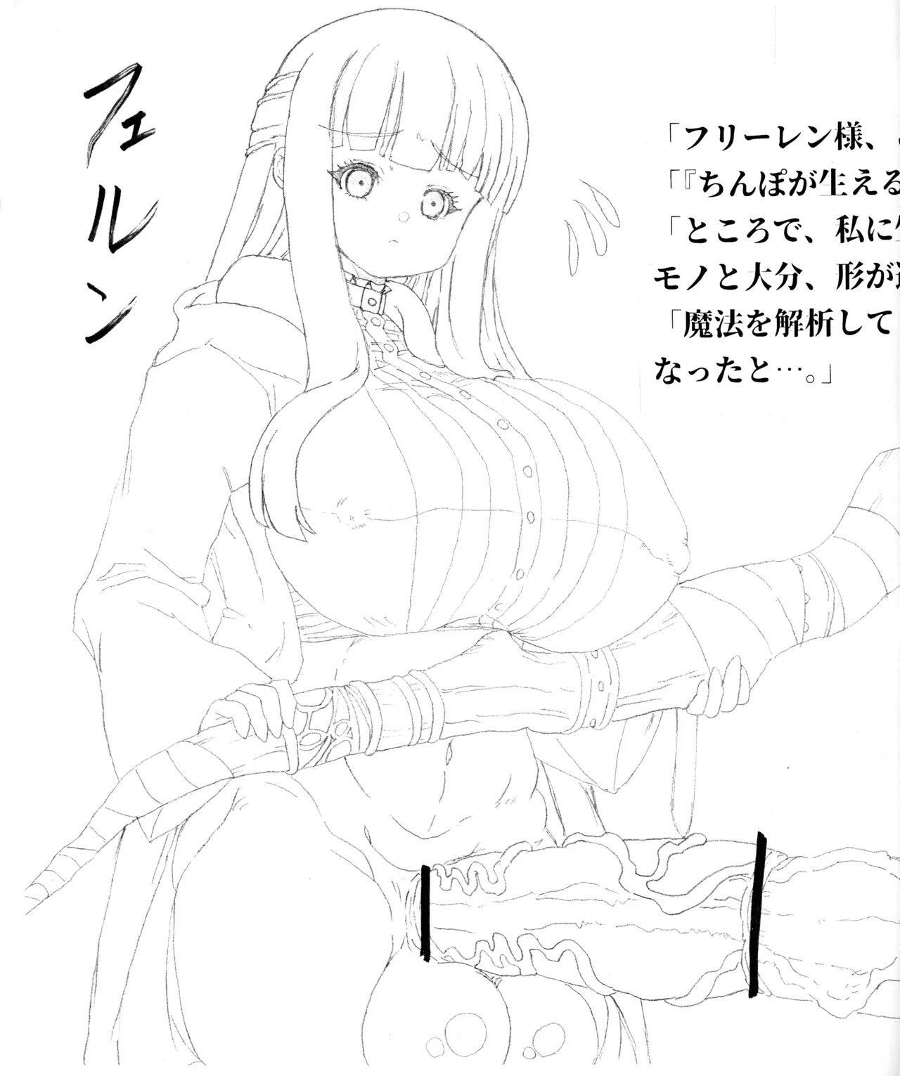 Ikkyuu Chinpo Tsukai Shiken 7