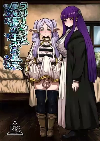Frieren to Chinchin no Haeru Mahou 1