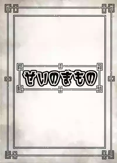 Frieren to Chinchin no Haeru Mahou 2