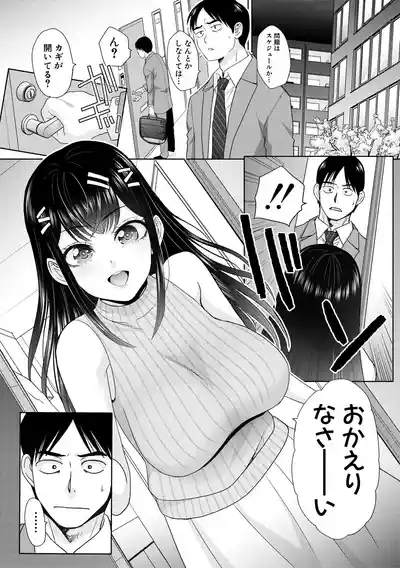 Oshikake  Mama  Honami-chan 4