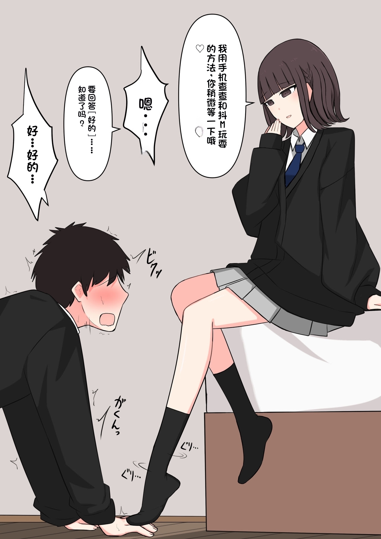 Koukando 100% no Doukyuusei Kanojo ni Maso dearu Koto o Kokuhaku shita Hanashi - Page 20