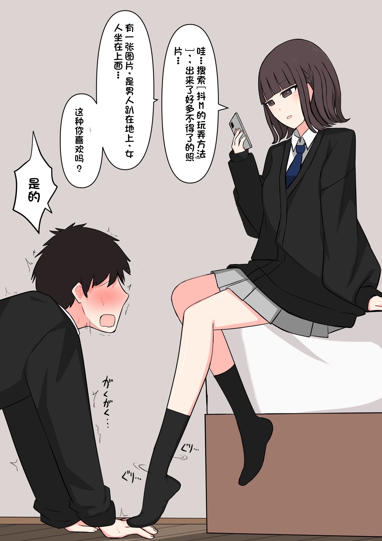 Koukando 100% no Doukyuusei Kanojo ni Maso dearu Koto o Kokuhaku shita Hanashi - Page 21