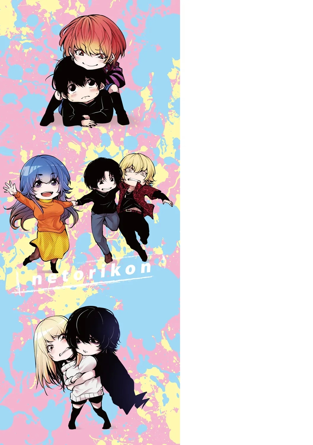 Netorikon - Page 223