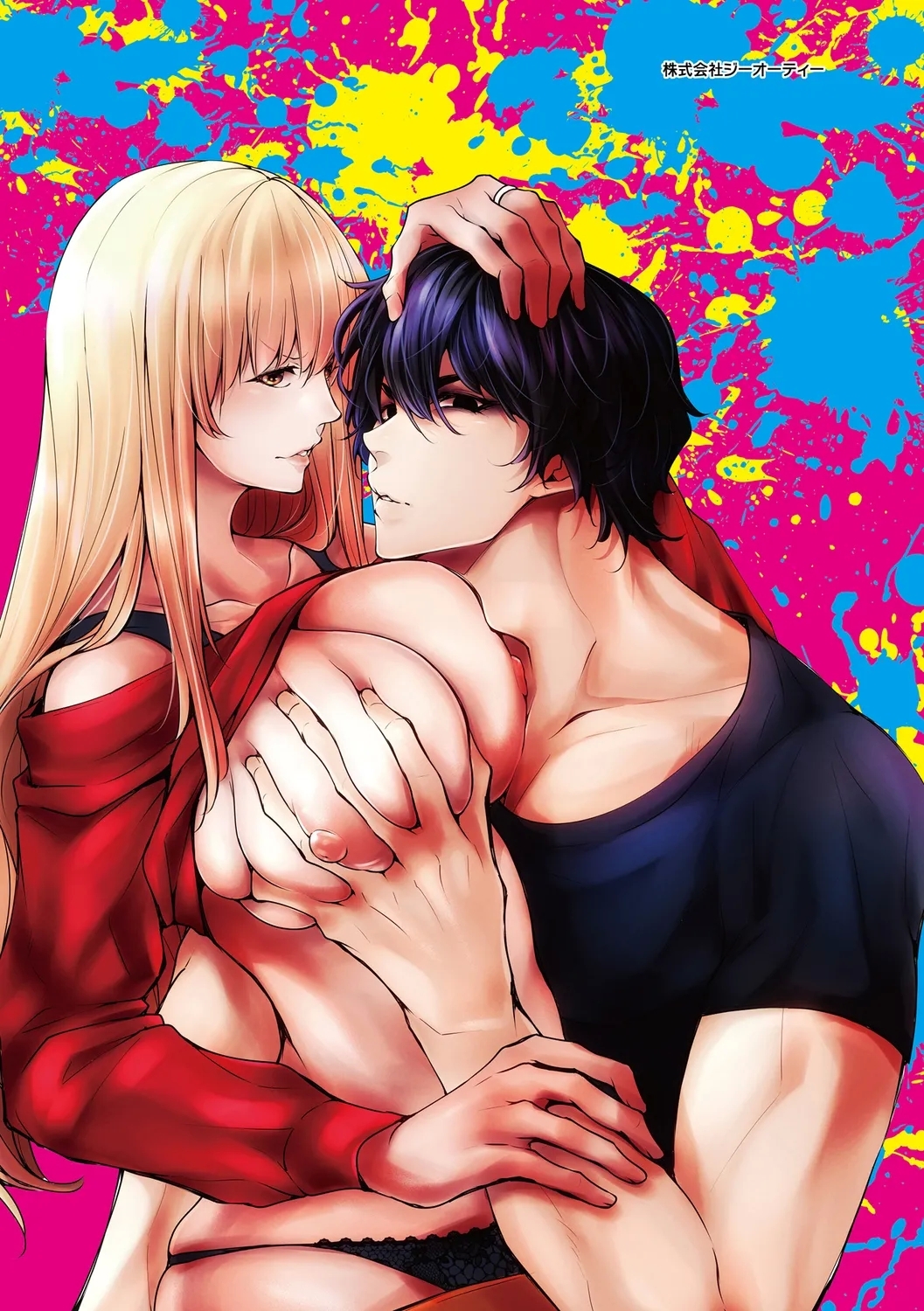 Netorikon - Page 224