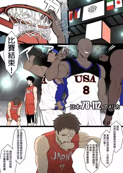 Athlete Couple ni Yoru Senshumura Netorase 1