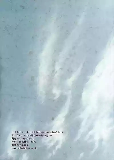 Kono Subarashii Futanari de Koufun o 2