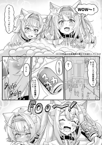 FUTA PACO! 3