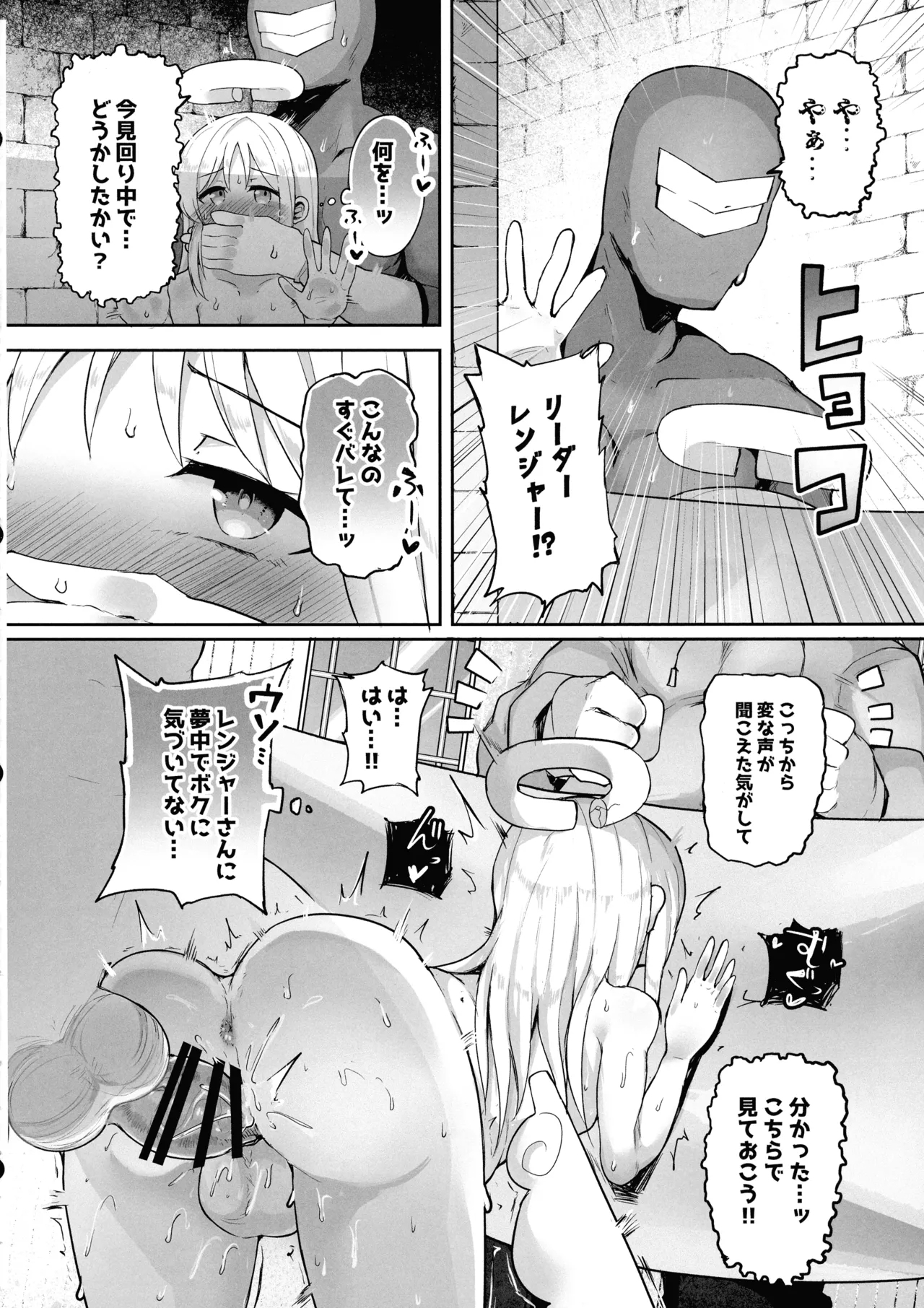 Otome Zenkai Crim-kun - Page 14