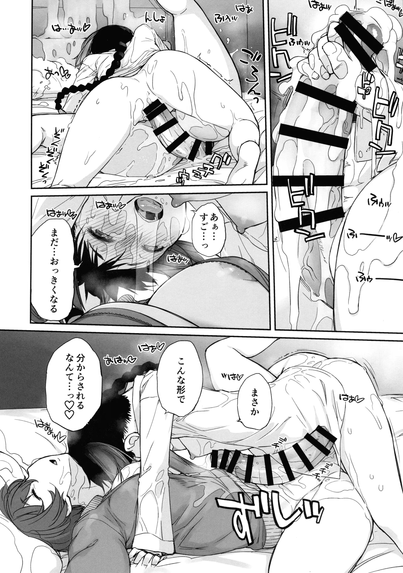 Yokoshimanchi.] 3ANGELS SHORT Full blossom #03b-2 Casablanca ga Wireless Shokushu Chinpo ni Wakara sareru Hanashi - Page 12