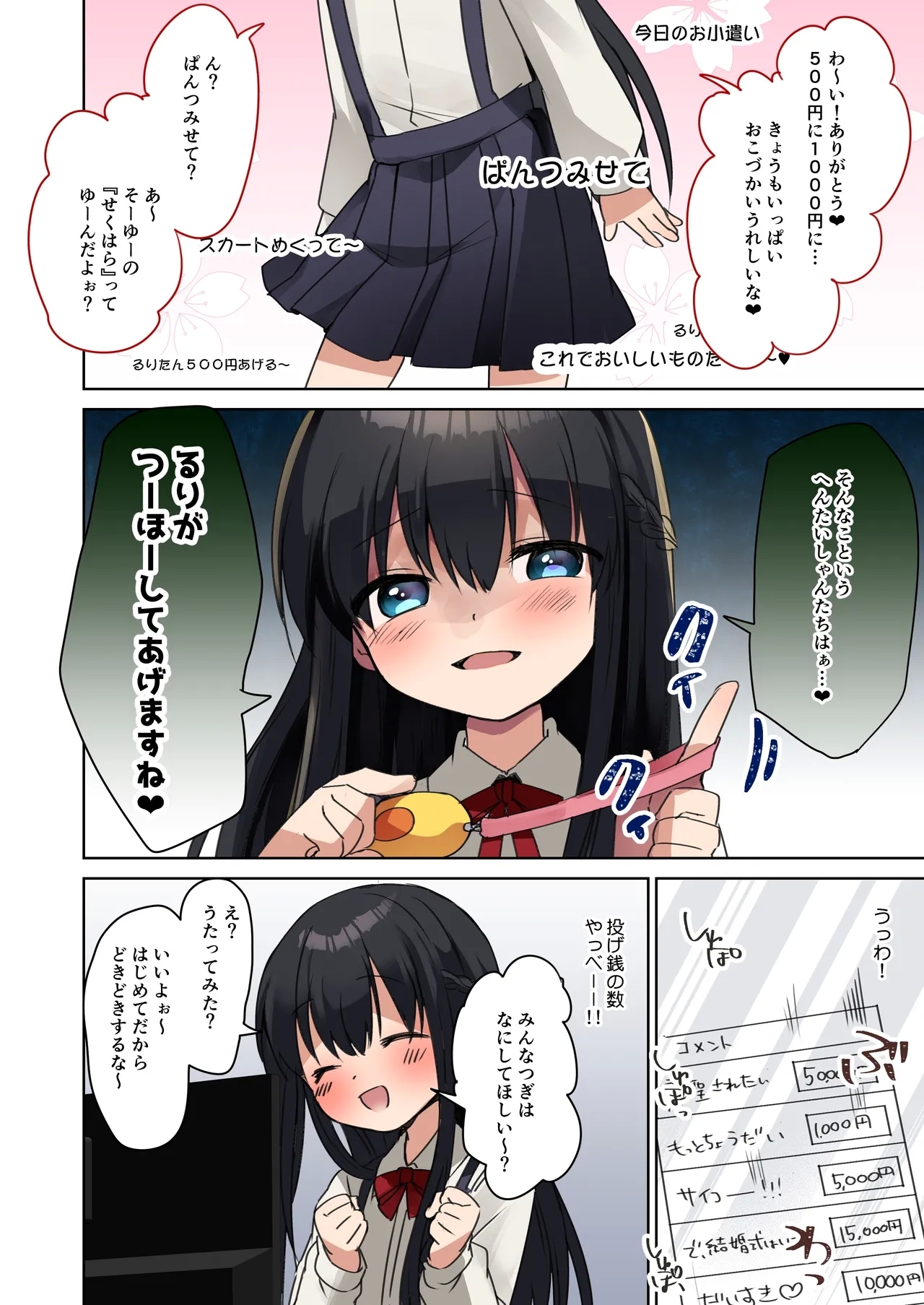 Bishoujo Mangaka ga Bishoujo ni Natte Bishoujo ni H na Koto o Sareru Hanashi - Page 14