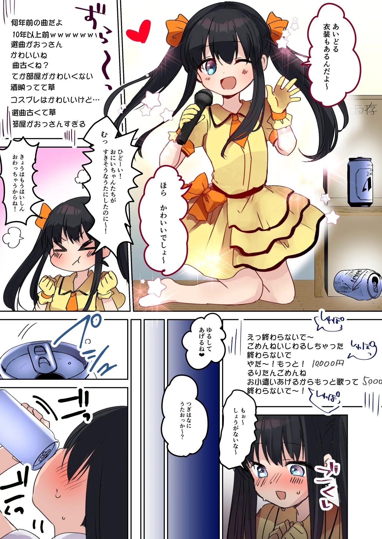Bishoujo Mangaka ga Bishoujo ni Natte Bishoujo ni H na Koto o Sareru Hanashi - Page 15