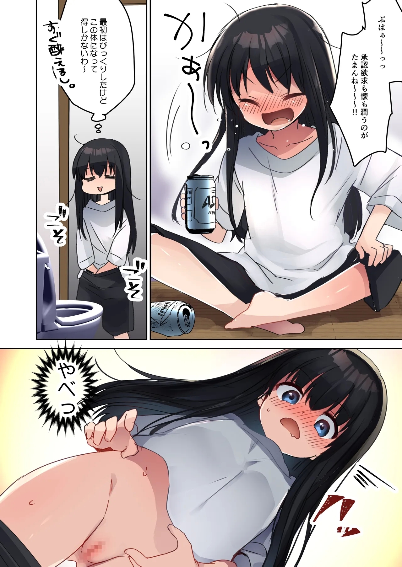 Bishoujo Mangaka ga Bishoujo ni Natte Bishoujo ni H na Koto o Sareru Hanashi - Page 16