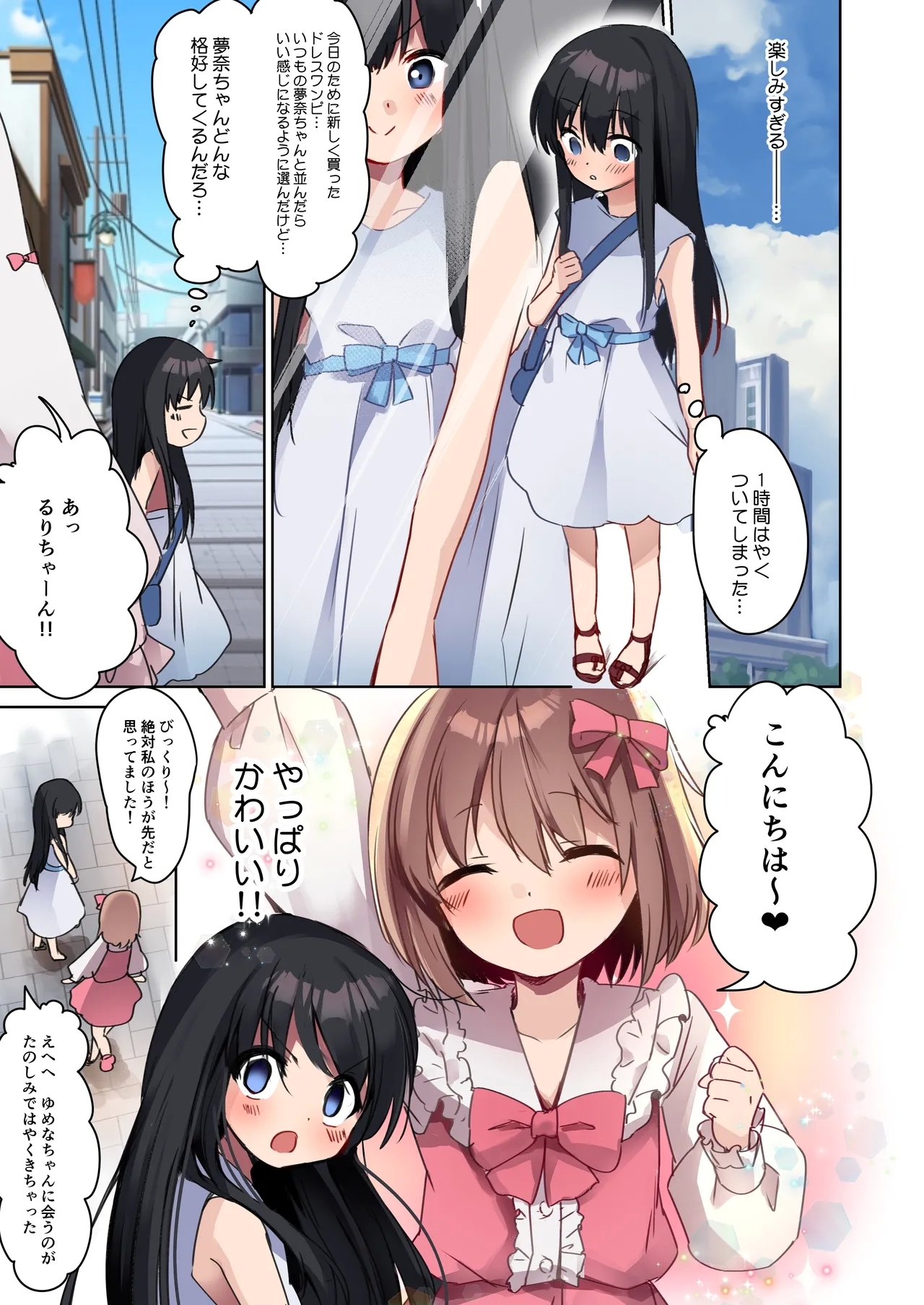 Bishoujo Mangaka ga Bishoujo ni Natte Bishoujo ni H na Koto o Sareru Hanashi - Page 25
